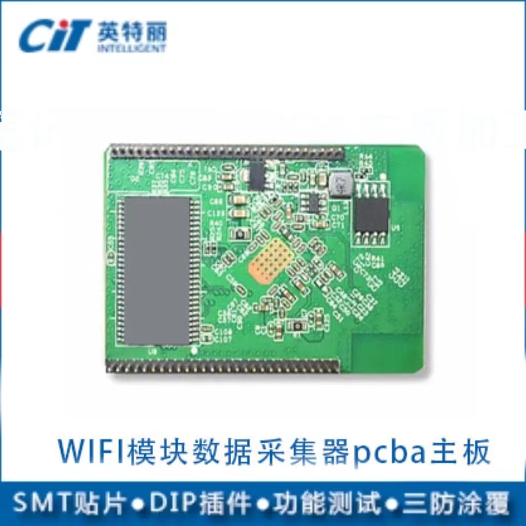 WIFI模塊數(shù)據(jù)采集器pcba主板