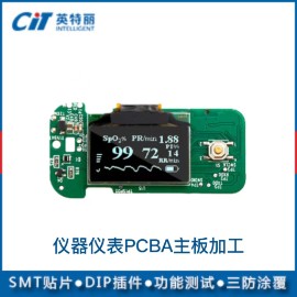 儀器儀表PCBA主板加工