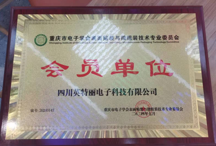 會(huì)員單位.png